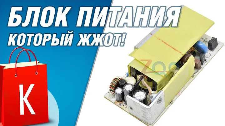Блок питания, который ЖЖОТ НИ-ПА-ДЕЦКИ! 12В 5А от китайцев