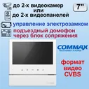 CDV-70H2 Белый Commax