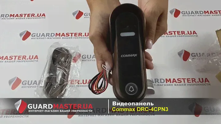 Видеопанель Commax DRC-4CPN3 │ Распаковка