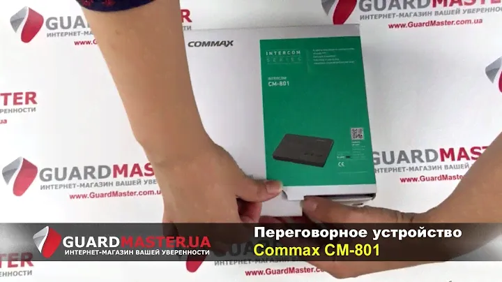 Переговорное устройство Commax CM-801 │ Распаковка